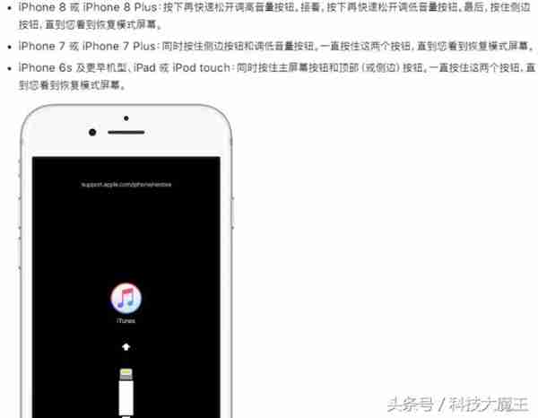 苹果手机白苹果无法开机怎么办？教你给iphone刷机！