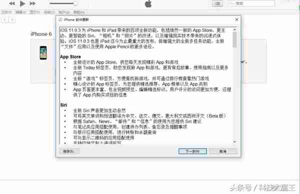 苹果手机白苹果无法开机怎么办？教你给iphone刷机！