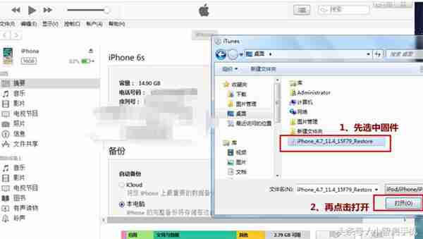 升级ios12后悔了？教你个简单方法，降级到老版本！