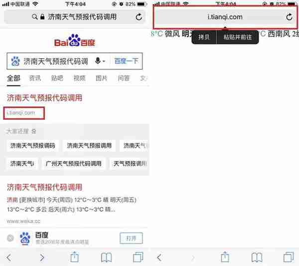 Siri早安捷径怎么设置？iOS12早安捷径Siri安装使用教程