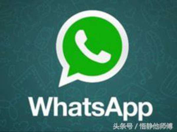 WhatsApp是什么意思？如何在WhatsApp上做“微商”