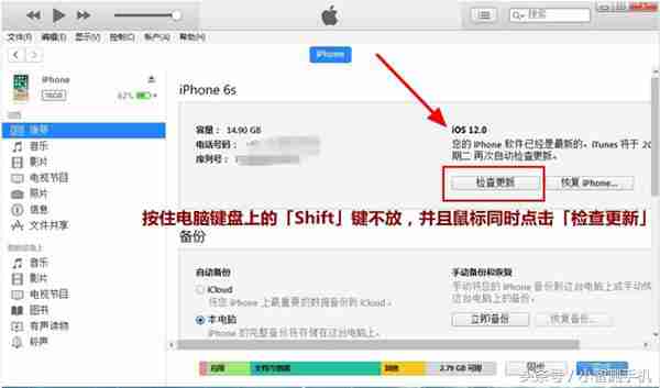 升级ios12后悔了？教你个简单方法，降级到老版本！