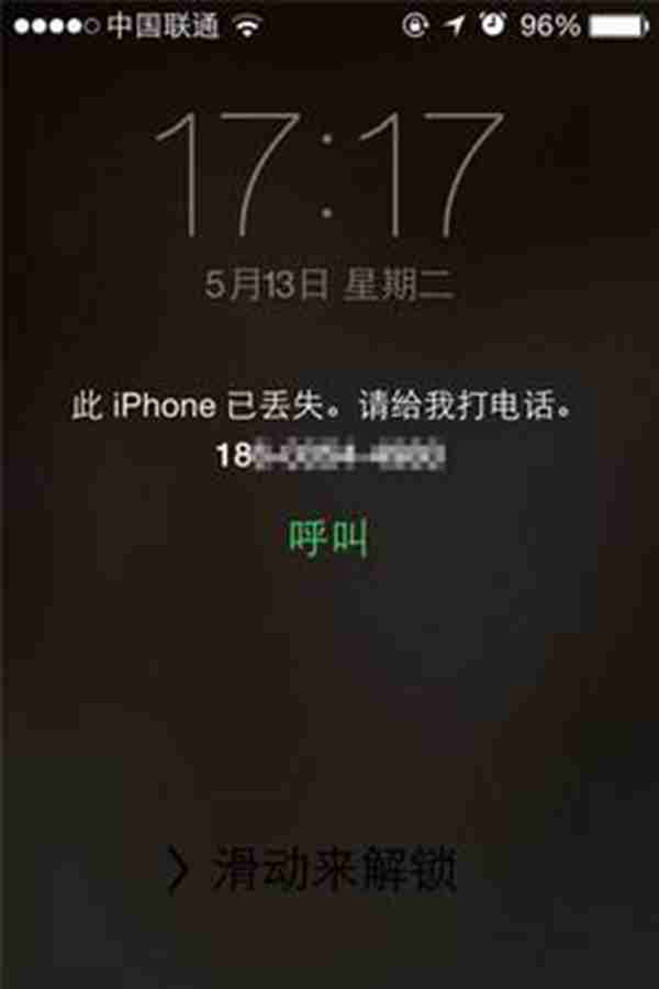 iPhone手机丢失怎么办？不要急，两分钟帮你快速找回丢失的手机