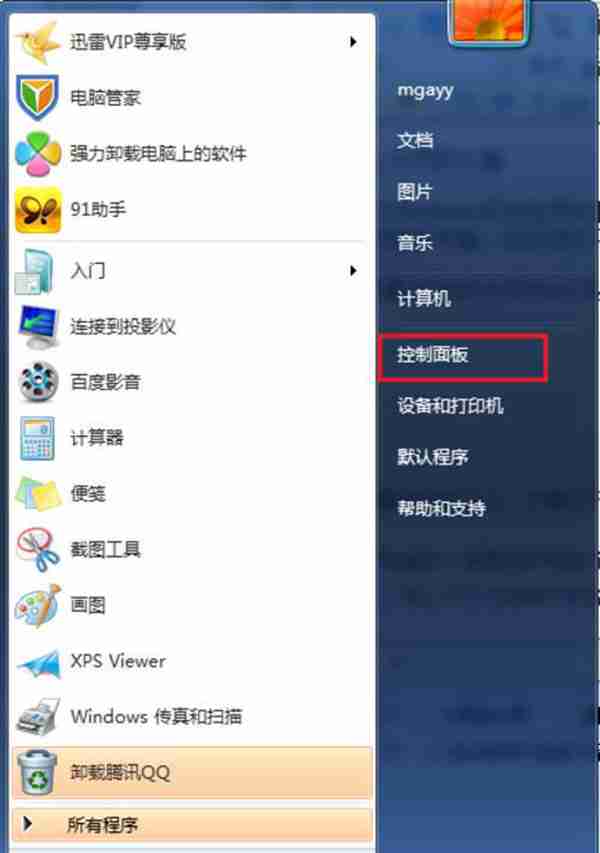 win7防火墙怎么关？三部关闭打开，就是这么简单