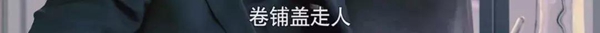 离婚律师揭露残酷真相：婚姻里，全职太太是最最危险的职业