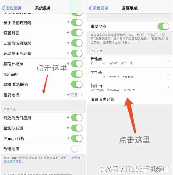 心血来潮查个岗！不用一分钟，教你如何查看iPhone的常去地点！