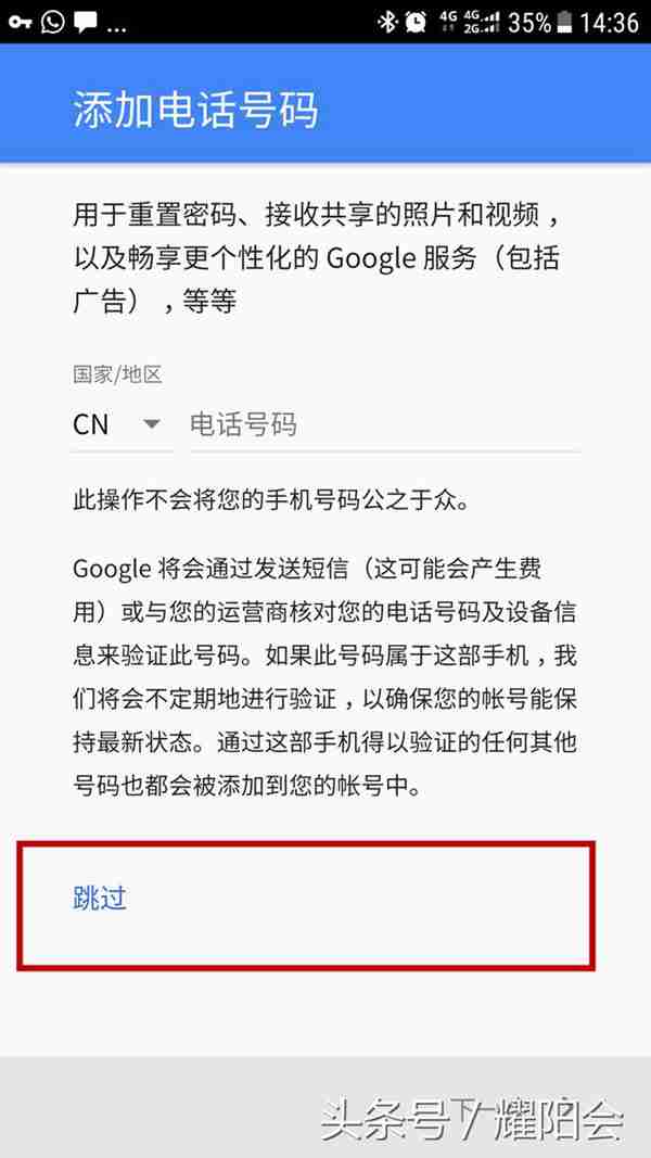 无需多个手机号码注册多个Gmail邮箱的技巧