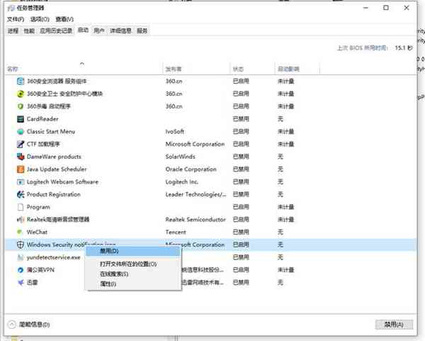 关闭win10系统自带的防火墙windows defender的方法