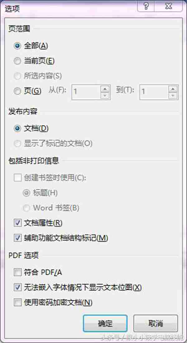 如何将Word文档快速转换为PDF,教你一招最简单的方法！