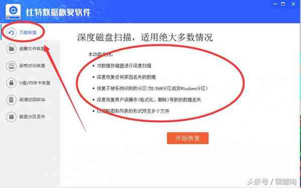 怎么恢复在电脑里删除的文件？在回收站里清空了的文件怎么恢复？