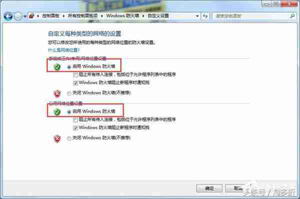 Win7怎么在防火墙里打开端口？