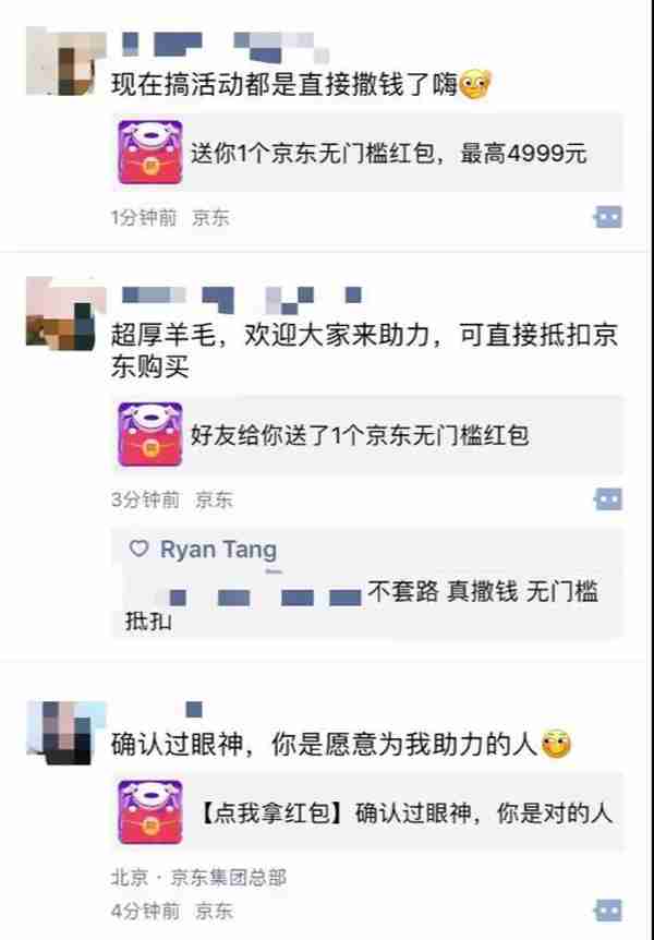 我是如何在京东双十二红包活动中实现大满贯的