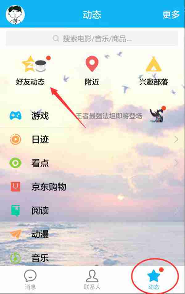 qq红包怎么发？在QQ空间发问答红包的方法