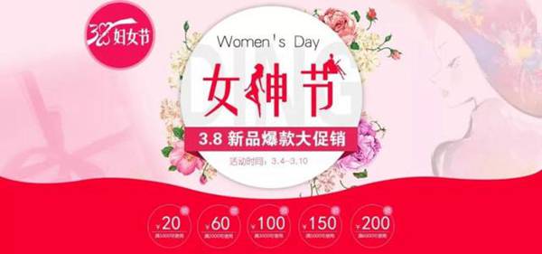 什么女生节女神节女王节？今天就过妇女节！