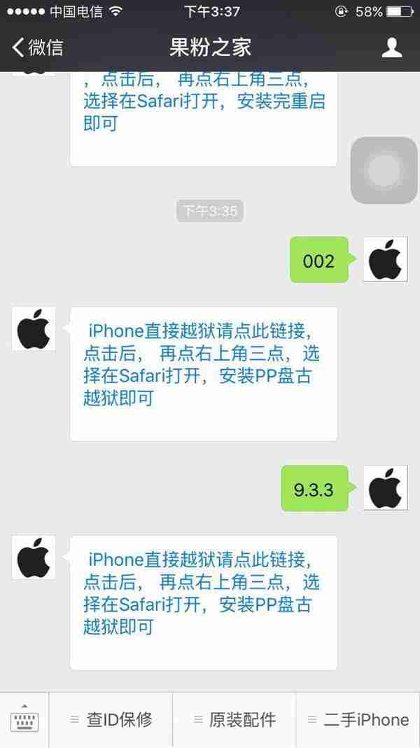 iphone怎么越狱？不需要电脑就可以直接越狱的方法