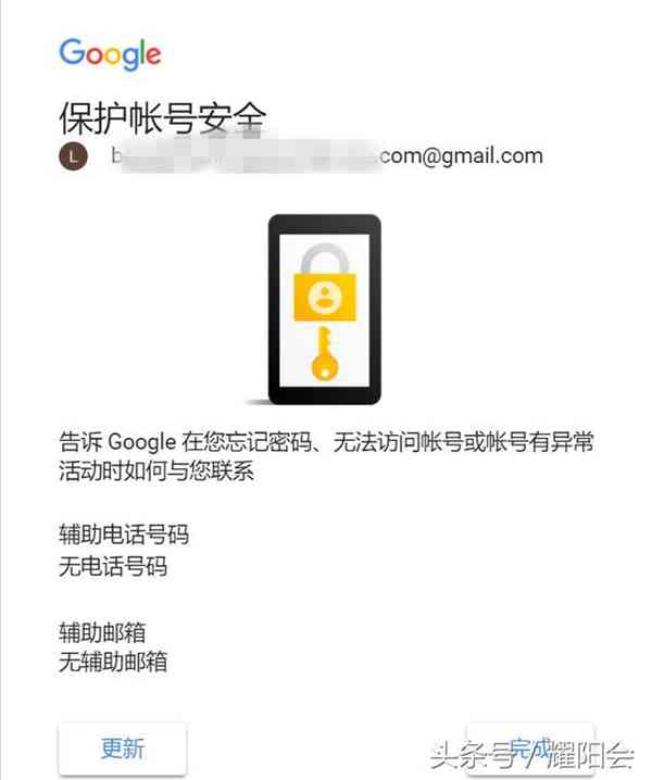 无需多个手机号码注册多个Gmail邮箱的技巧