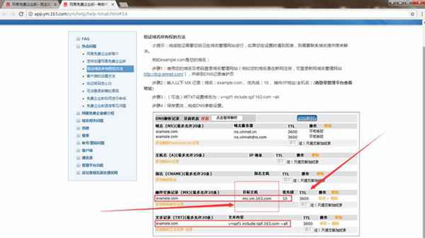 免费企业邮箱的申请方法