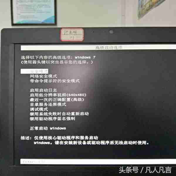 win7怎么进入安全模式？详细的步骤和方法