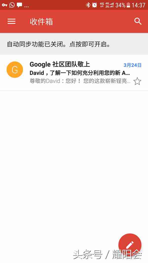 无需多个手机号码注册多个Gmail邮箱的技巧