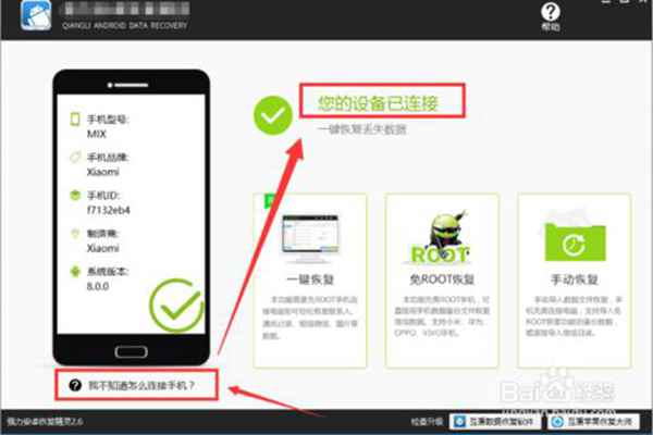 安卓手机连接电脑以及手机数据备份恢复方法