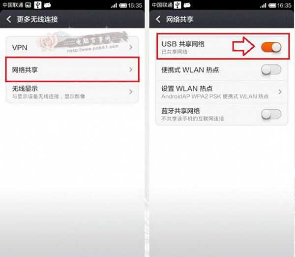小米手机怎么连接电脑上网，小米手机USB共享上网方法
