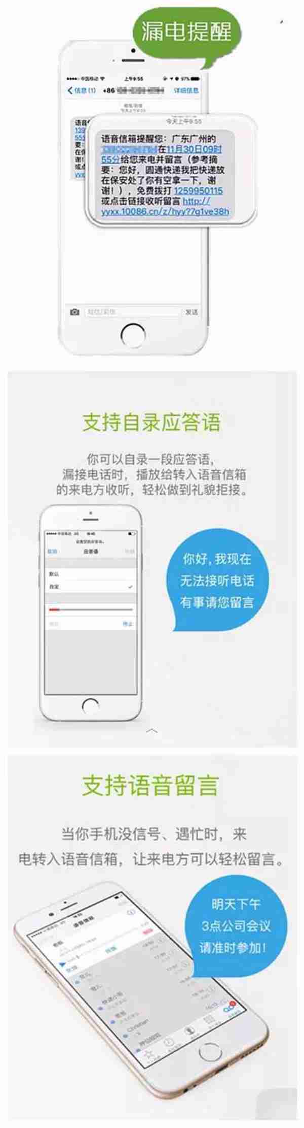 移动版 iPhone 语音信箱来啦，赶快体验一下吧