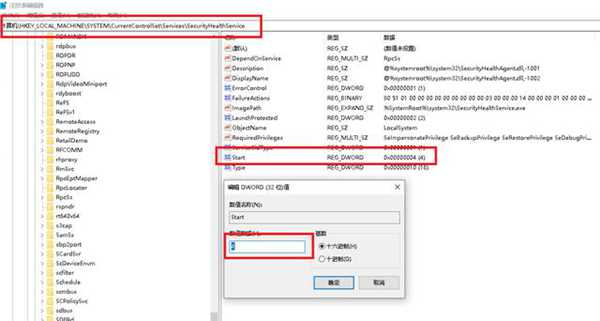 关闭win10系统自带的防火墙windows defender的方法