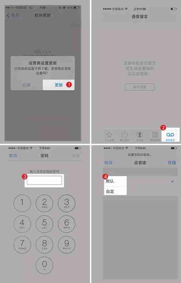 移动版 iPhone 语音信箱来啦，赶快体验一下吧