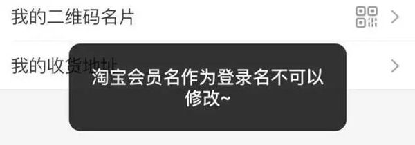 坑爹的淘宝昵称终于可以改了！看到条件后傻脸了……