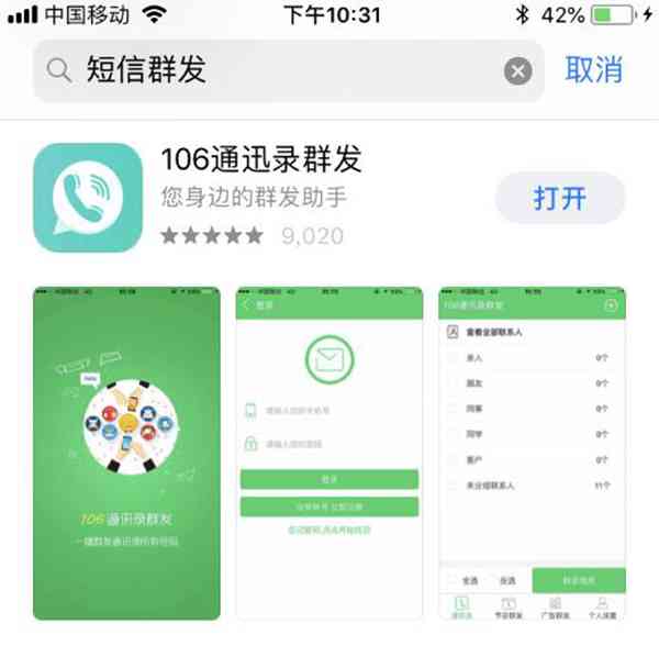 iphone怎么群发短信？一键群发，简单快捷