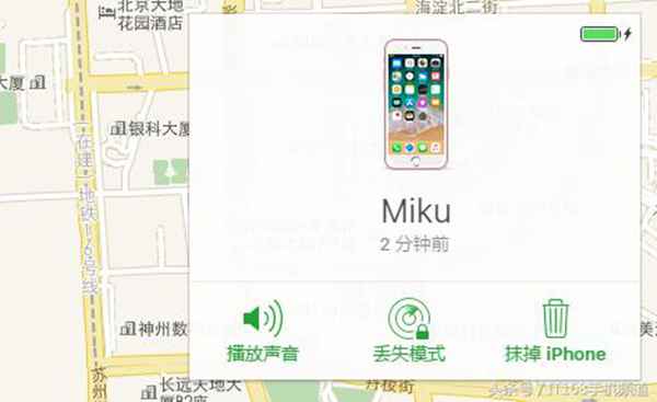 iPhone手机丢了怎么办？来看这里！或许还有机会找回来