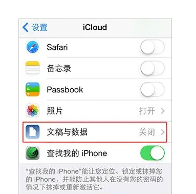 ios7怎么用？新手使用指南