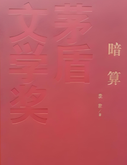 暗算是什么意思(如何对付暗算您的小人)