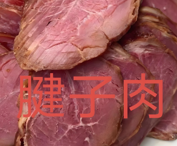 腱子肉是什么意思(腱子肉和肌肉有什么区别)