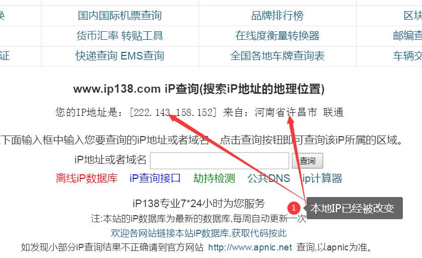 切换成功