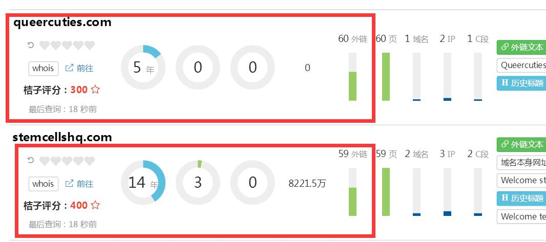 seo域名查询，免费用户