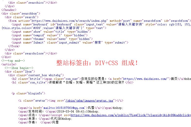 DIV+CSS架构