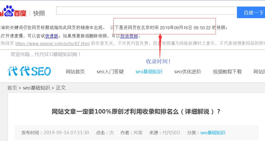 文章收录时间