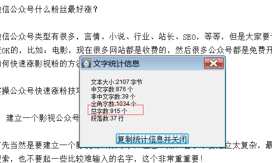 网站文章字数要求