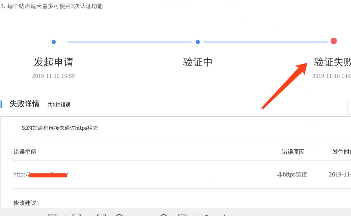 百度站长工具https认证不成功总失败怎么办（教您解决）？