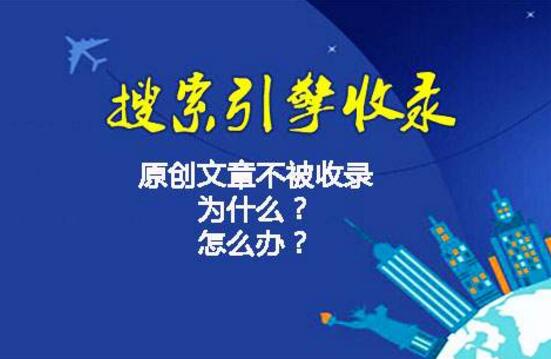 网站如何快速提升收录（让网站秒收的方法）！