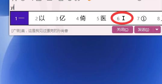 如何输入罗马数字1到10？