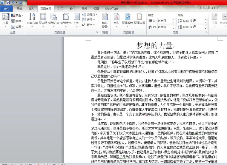 用WORD模拟报纸排版的方式(如何用word制作报纸排版)