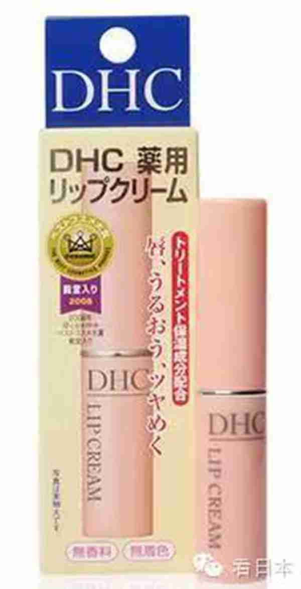 日本平民精品之DHC！