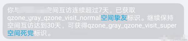 腾讯来这招，偷偷访问好友QQ空间会暴露！删记录也没用！