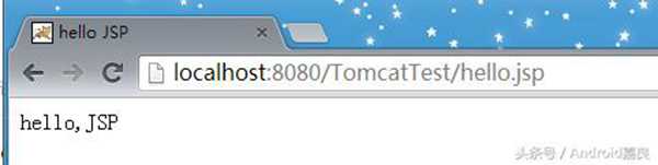 JSP部署在Tomcat上运行