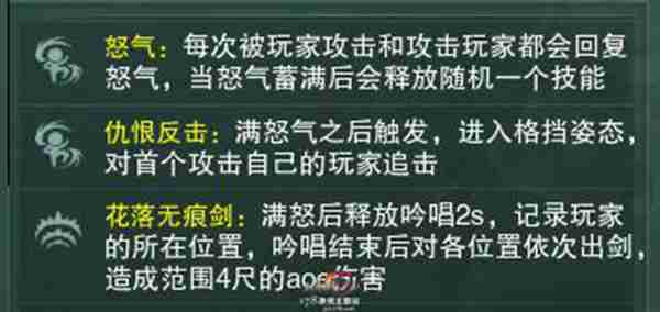 扶苏有晴成就系列 成就之大战引仙水榭