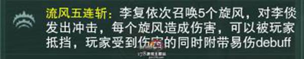 扶苏有晴成就系列 成就之大战引仙水榭