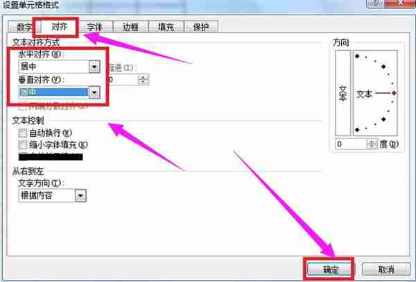 excel怎么制作表格？制作excel表格的步骤技巧