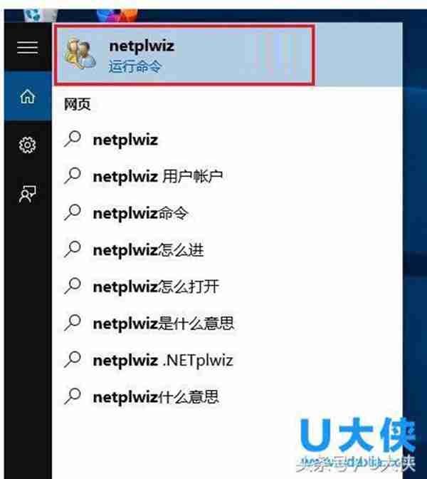 win10怎么取消开机密码windows10登录密码取消方法